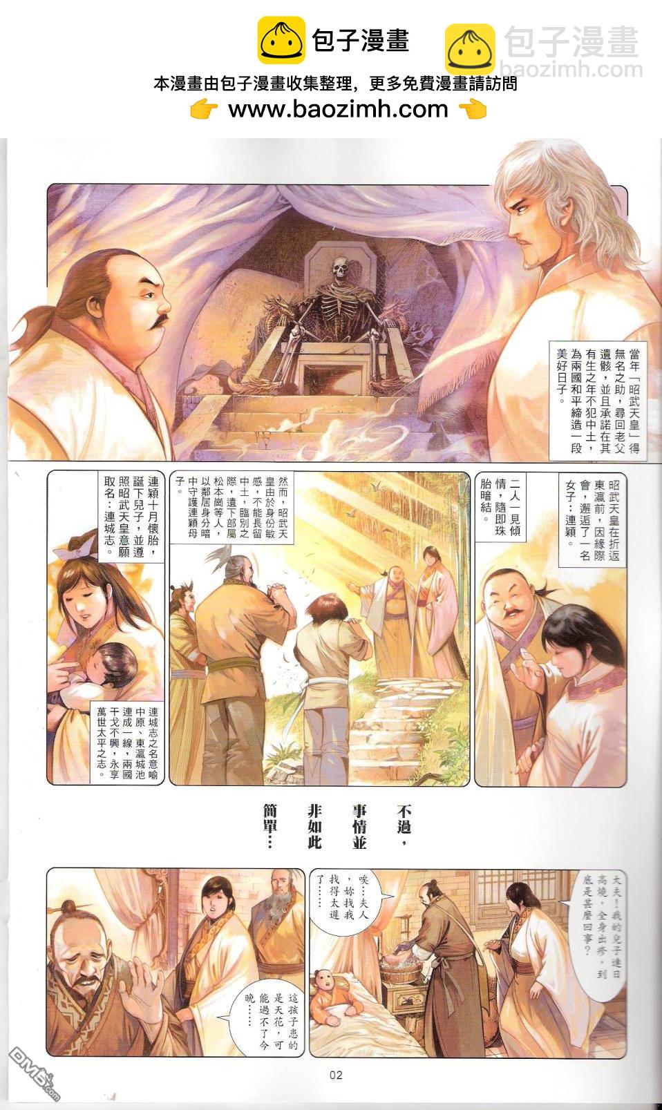 第587卷-第581话
