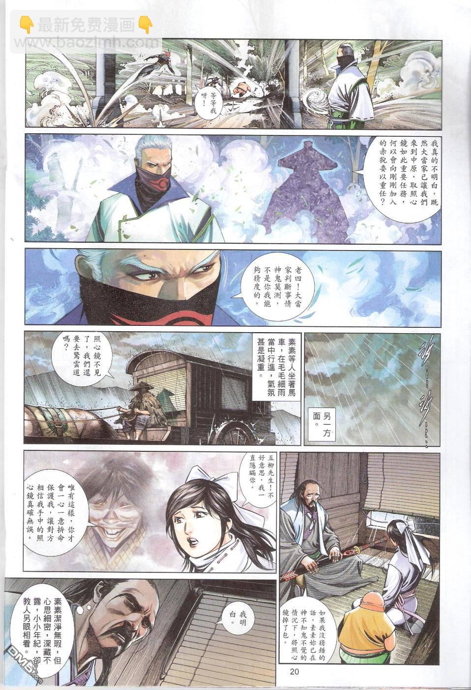 第587卷-第581话