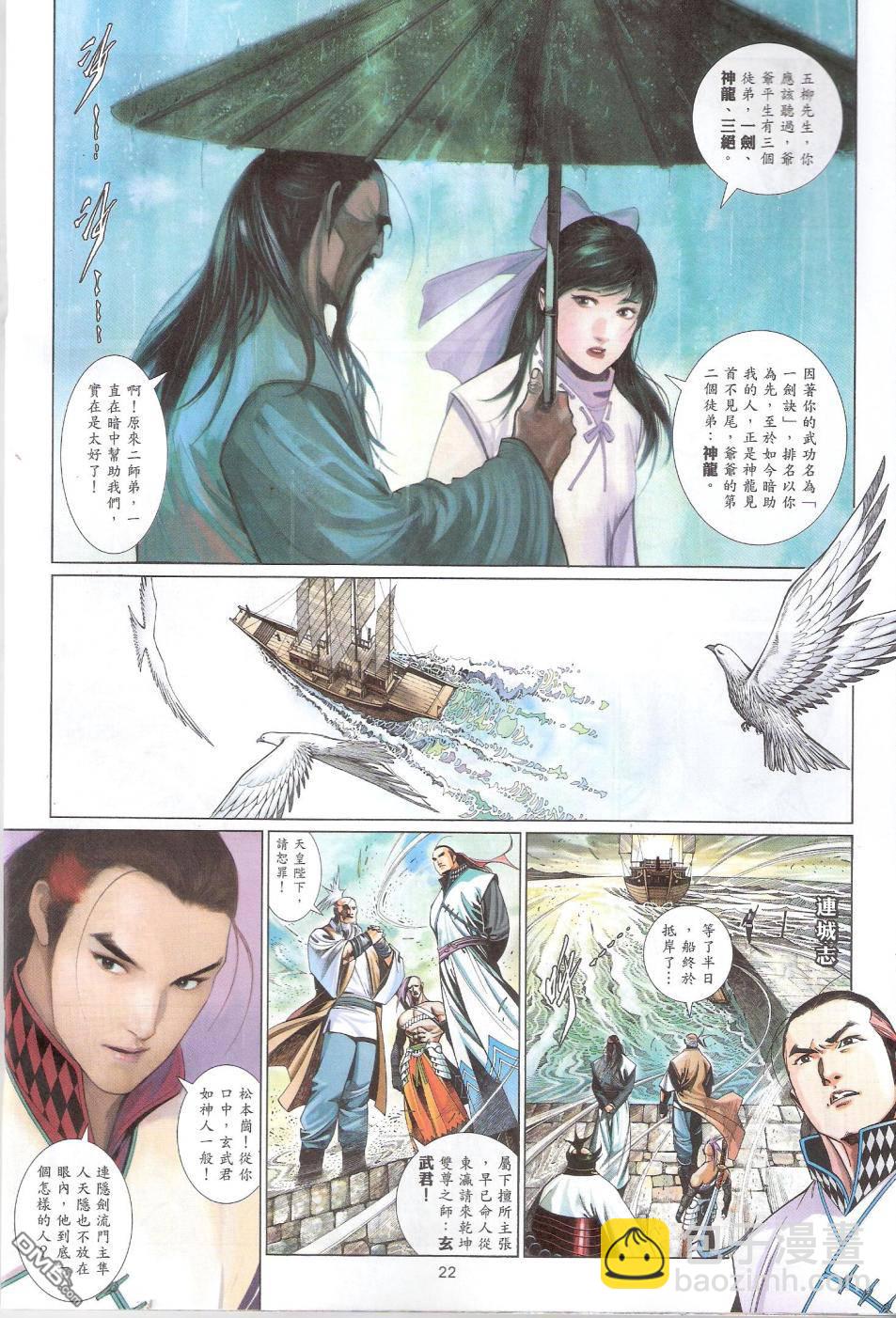 第587卷-第581话