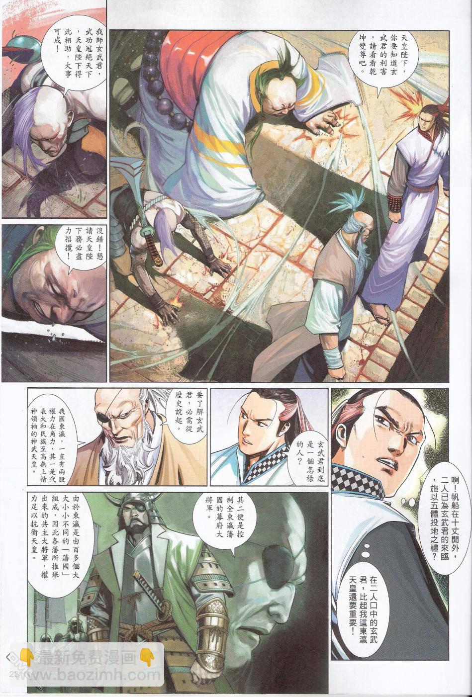 第587卷-第581话