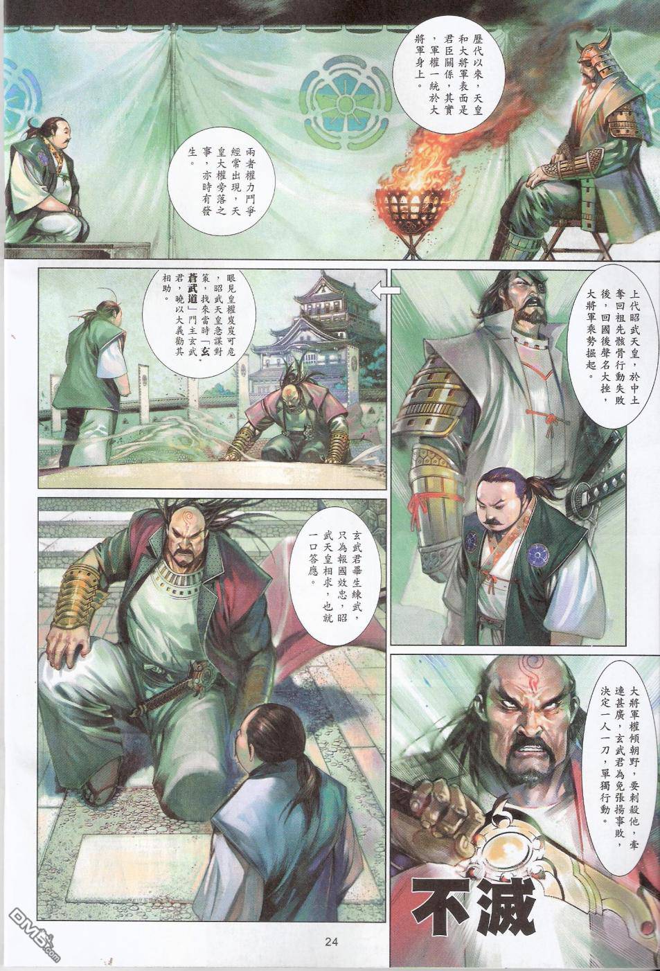 第587卷-第581话