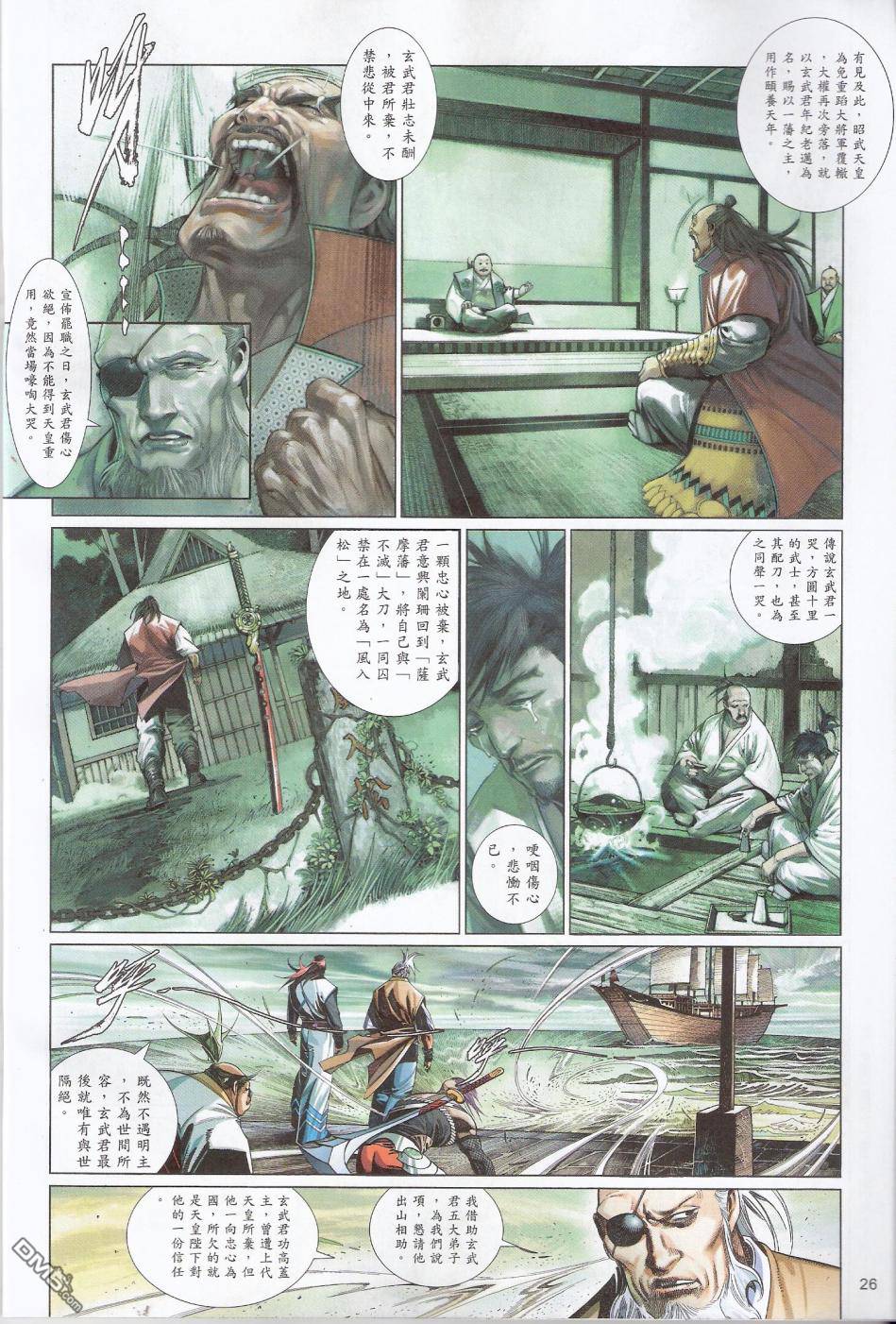 第587卷-第581话