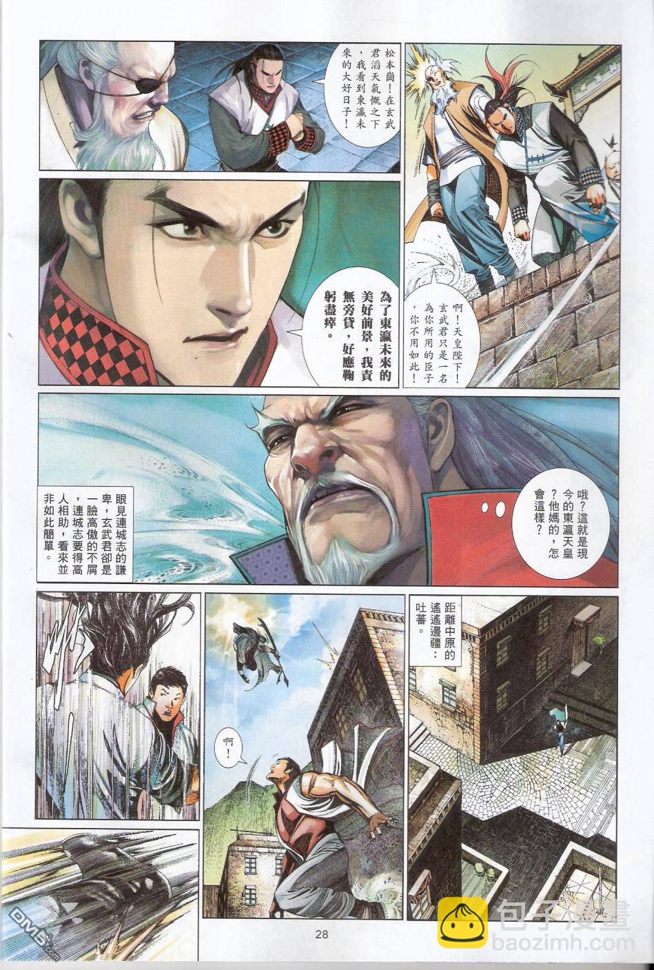 第587卷-第581话