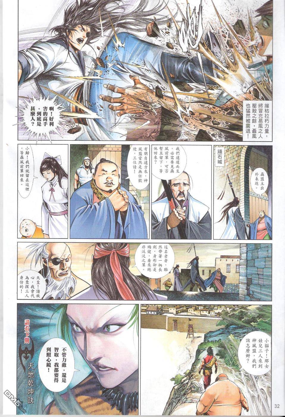 第587卷-第581话