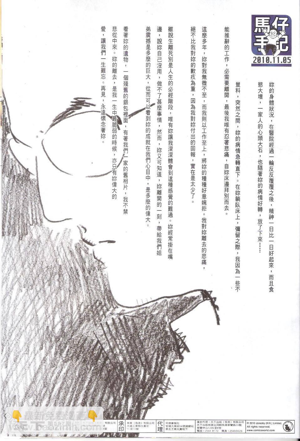 第587卷-第581话