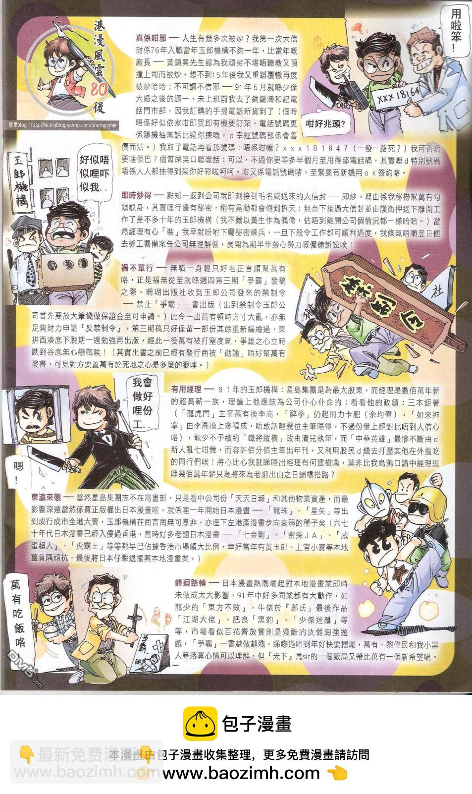 第587卷-第581话