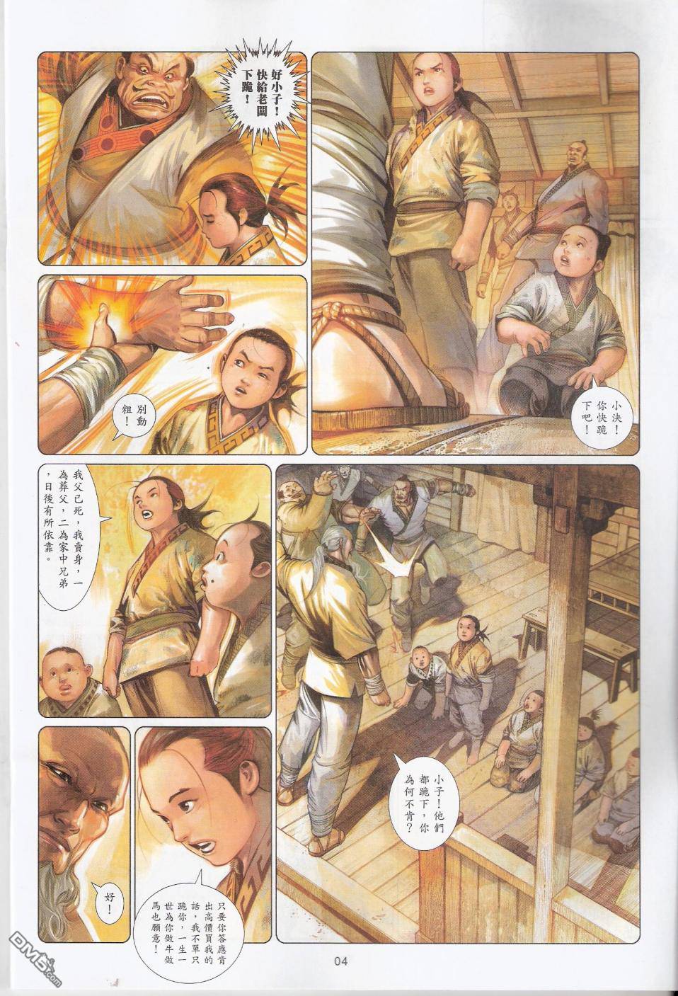 第587卷-第581话