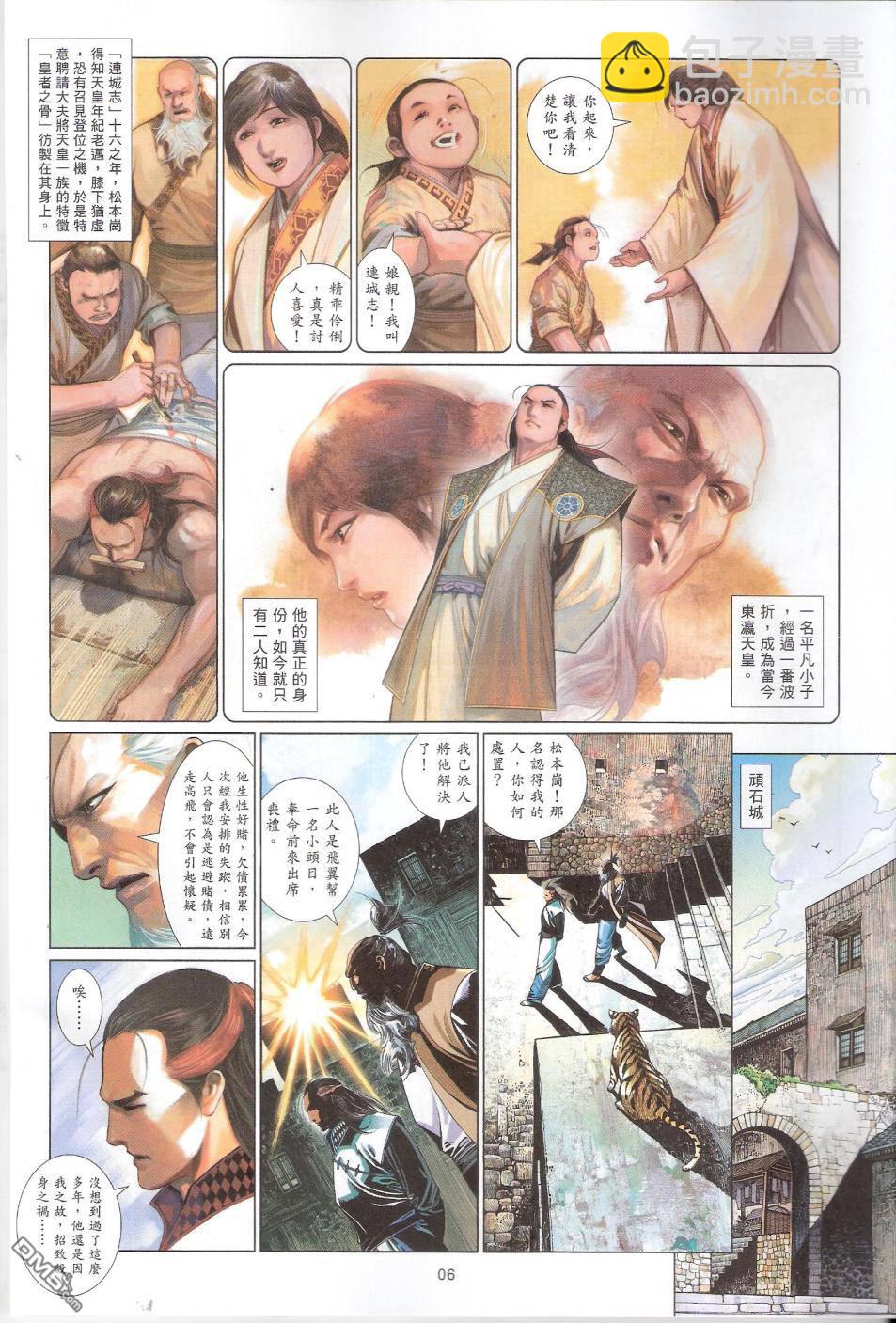 第587卷-第581话