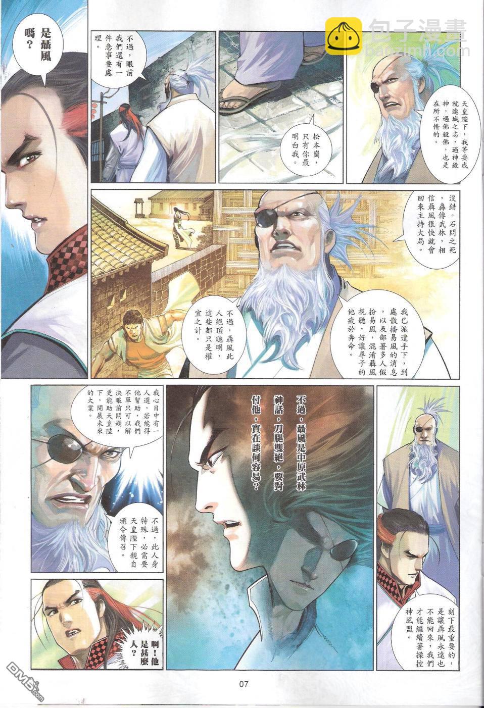 第587卷-第581话