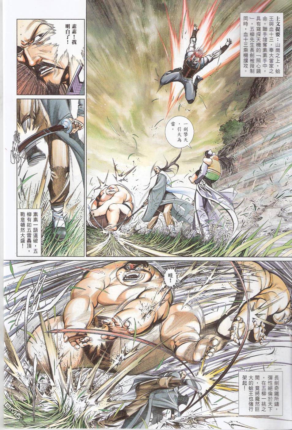 第587卷-第581话