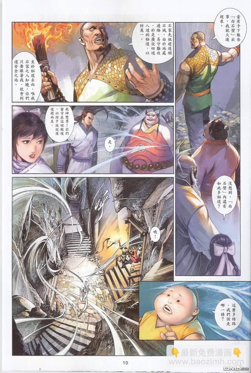 第589卷-第583话