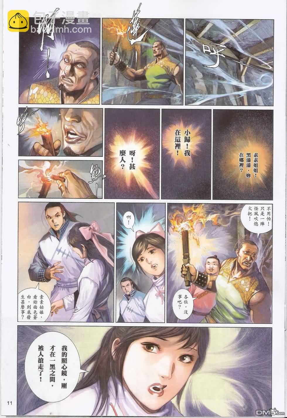 第589卷-第583话