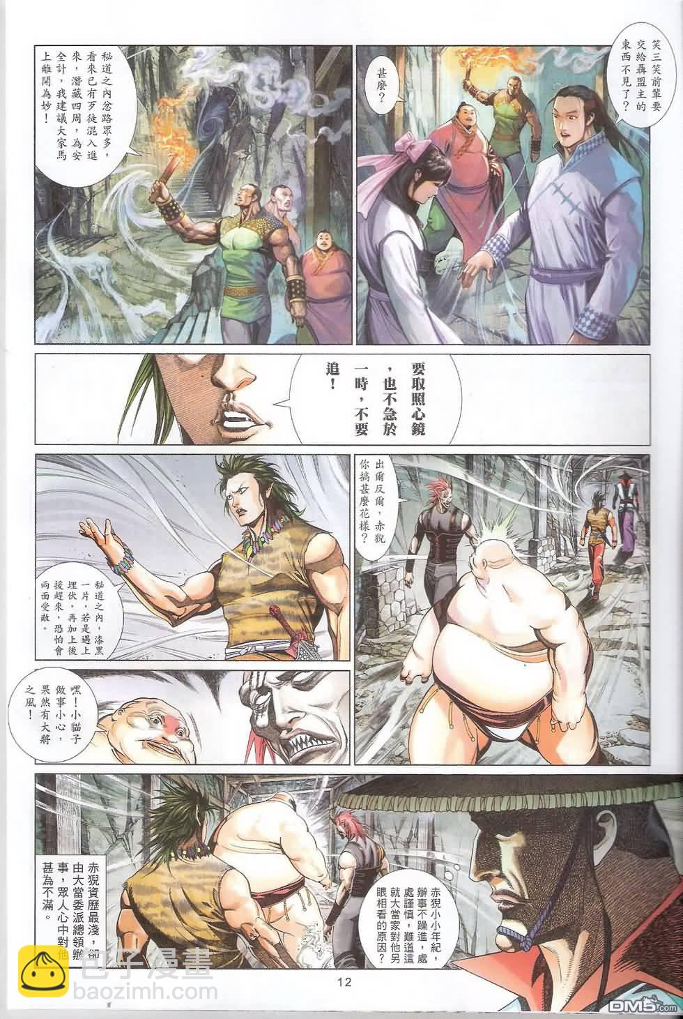 第589卷-第583话