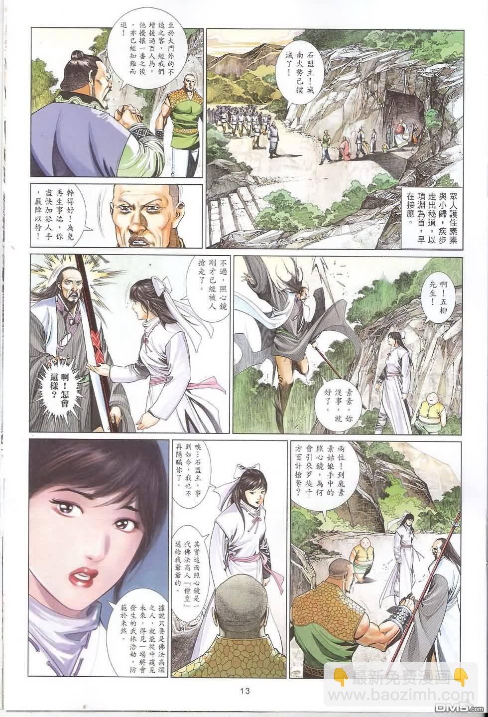 第589卷-第583话