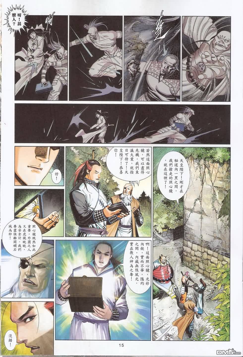 第589卷-第583话