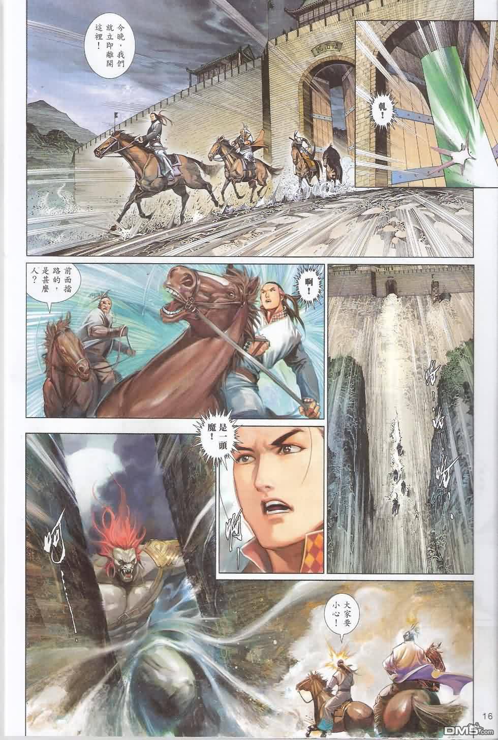 第589卷-第583话