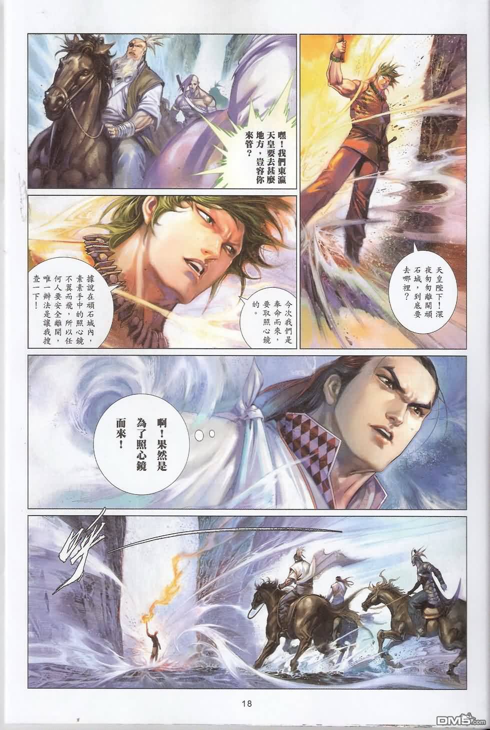 第589卷-第583话