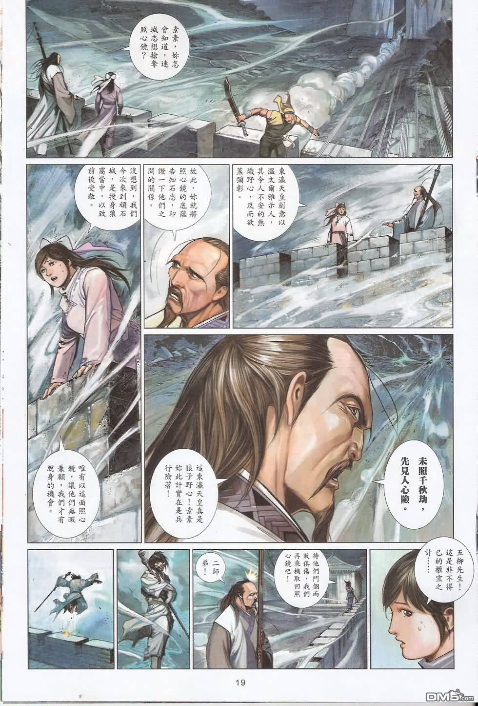 第589卷-第583话