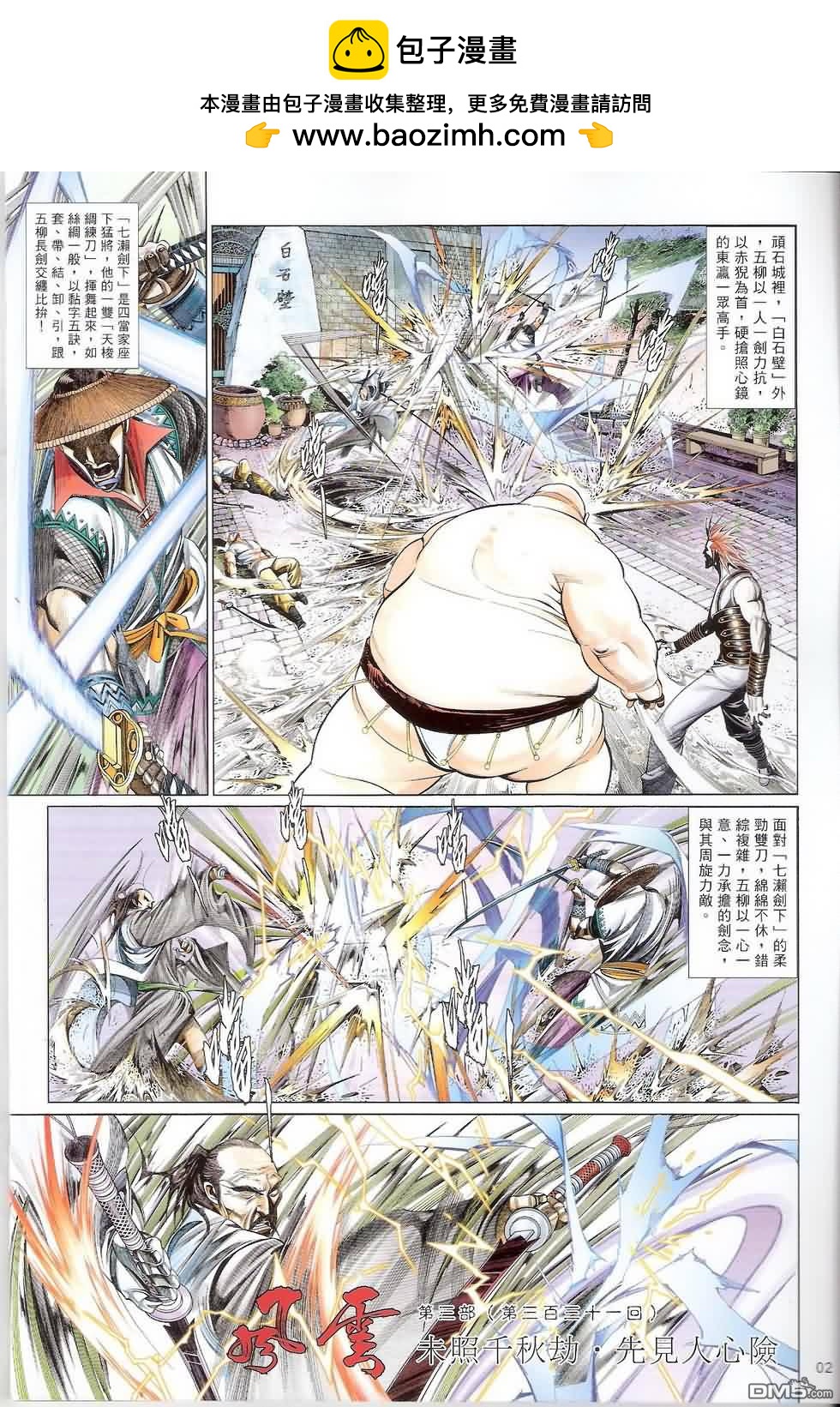 第589卷-第583话