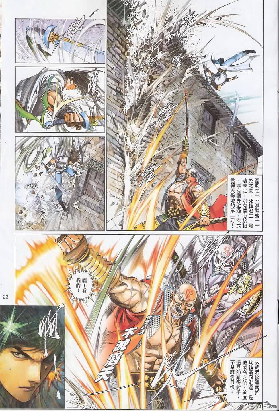 第589卷-第583话