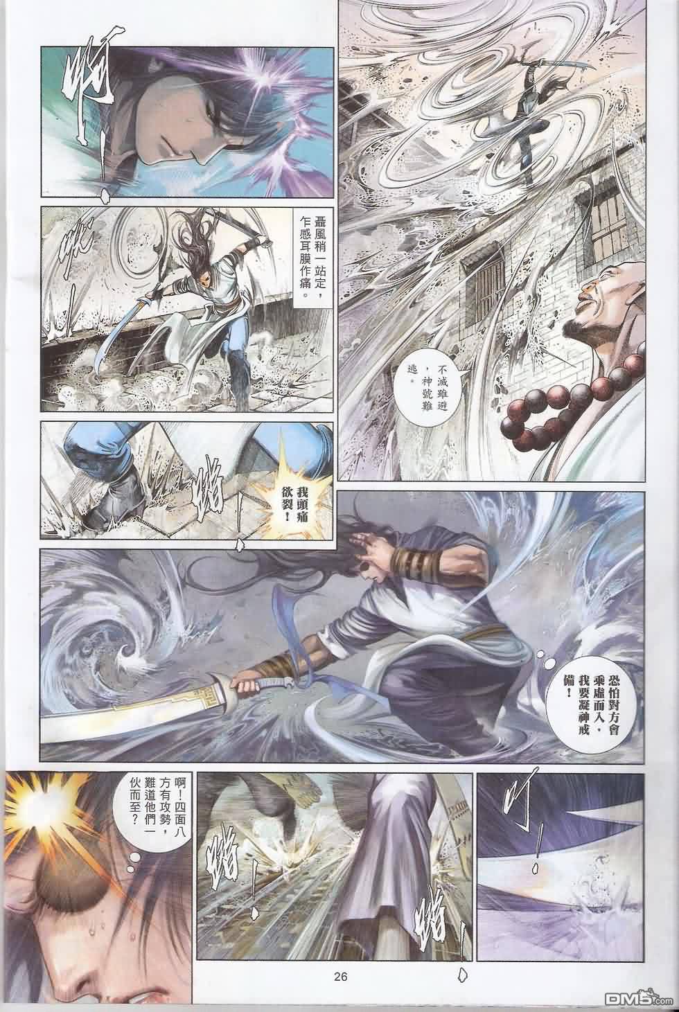第589卷-第583话