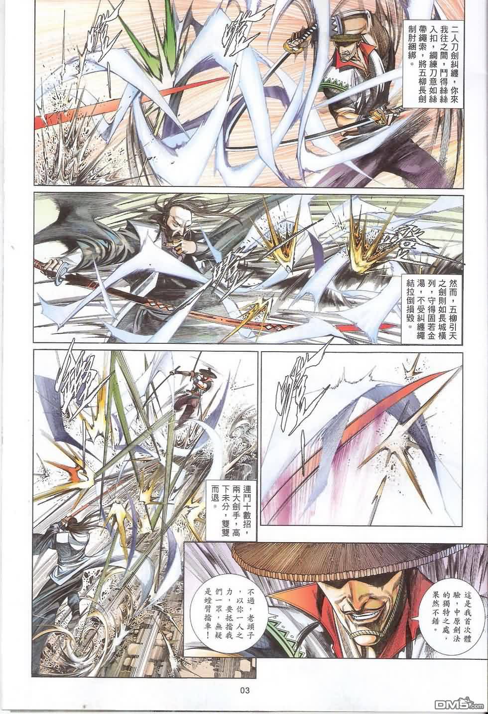 第589卷-第583话