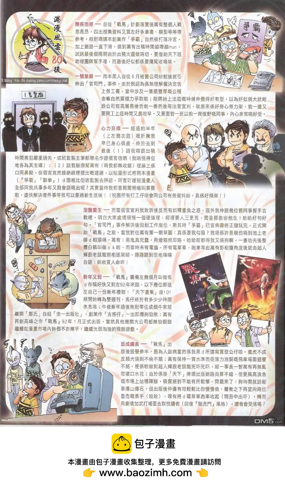 第589卷-第583话