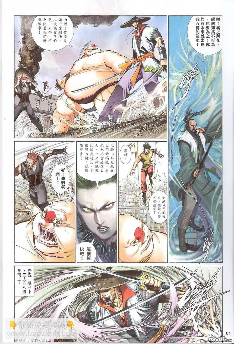 第589卷-第583话