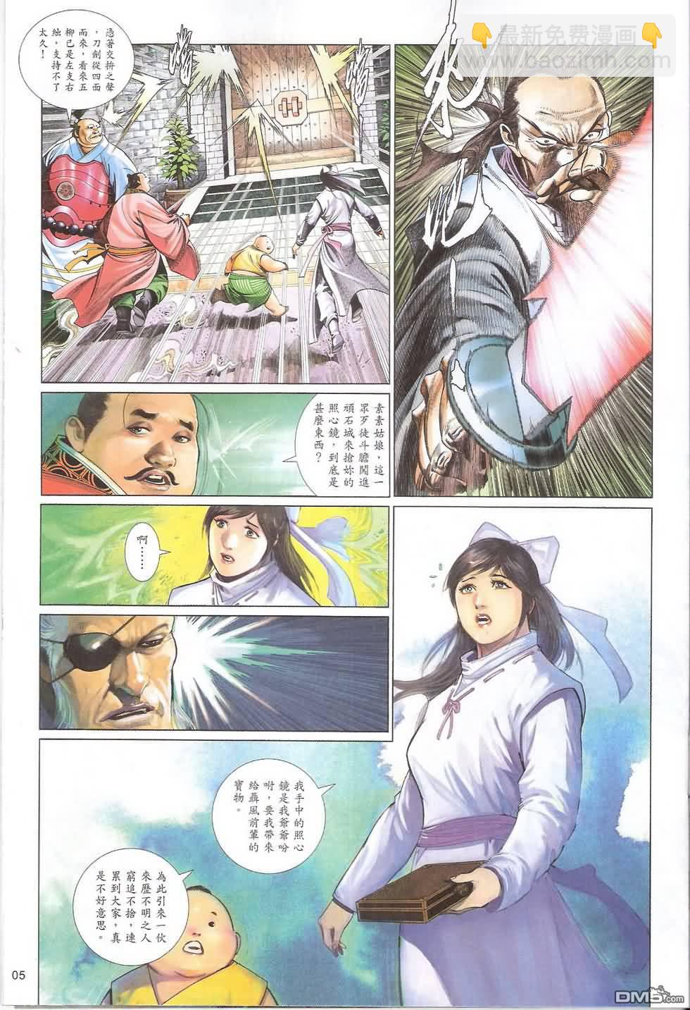第589卷-第583话