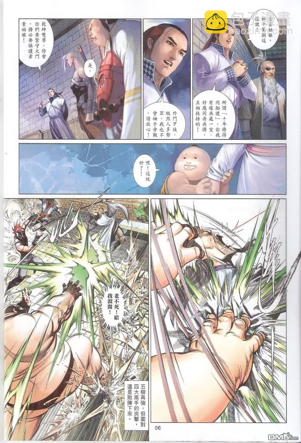 第589卷-第583话