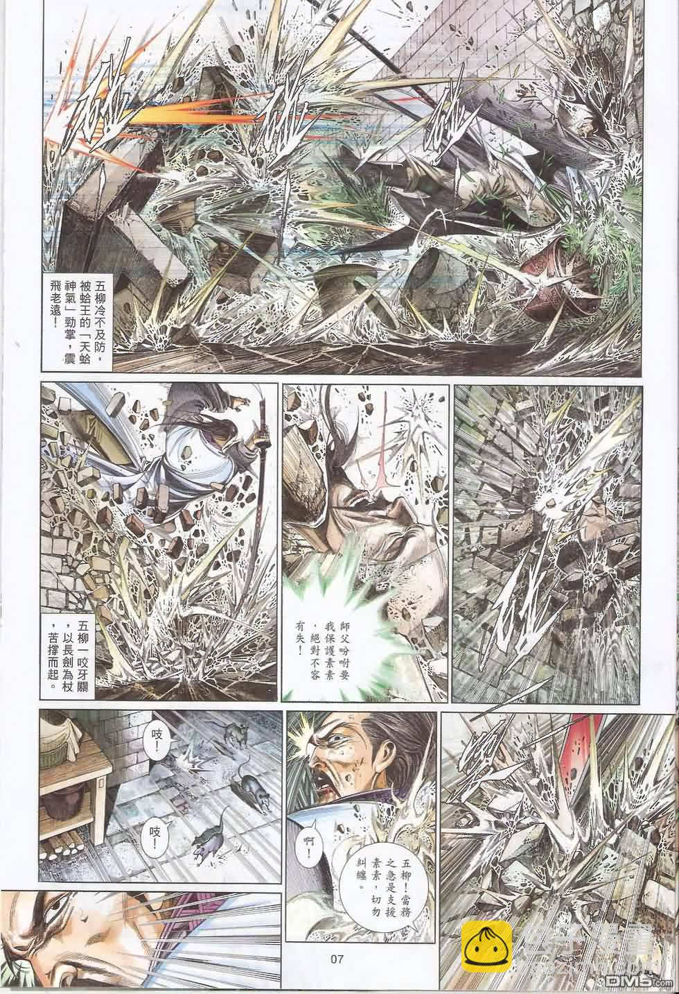 第589卷-第583话