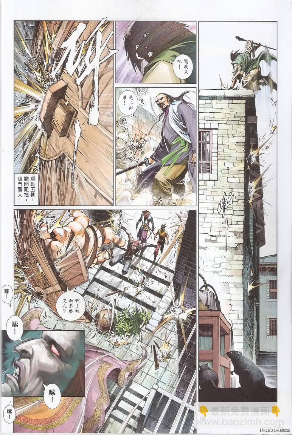 第589卷-第583话