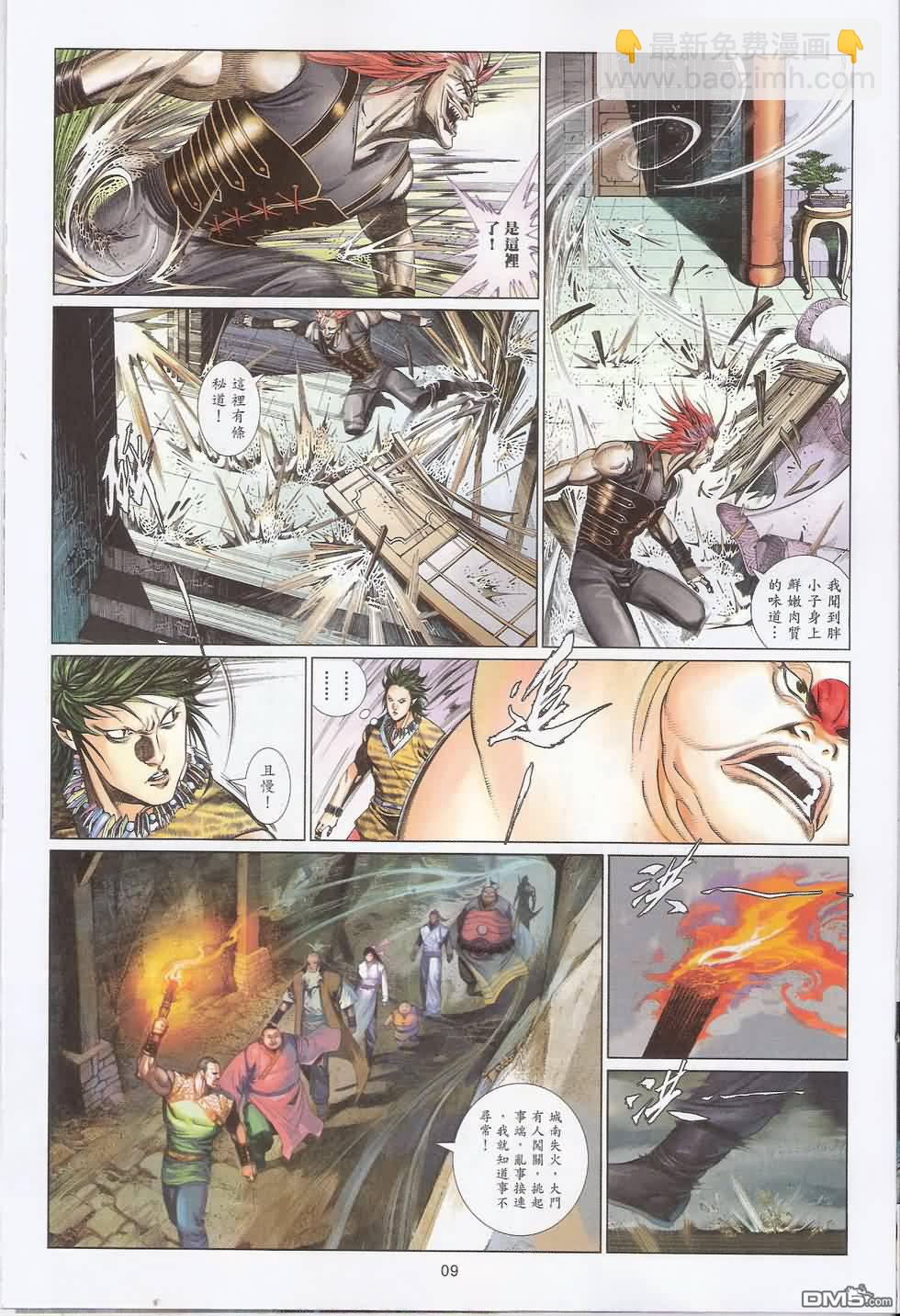 第589卷-第583话