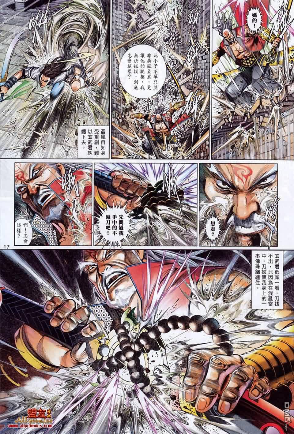 第591卷-第585话