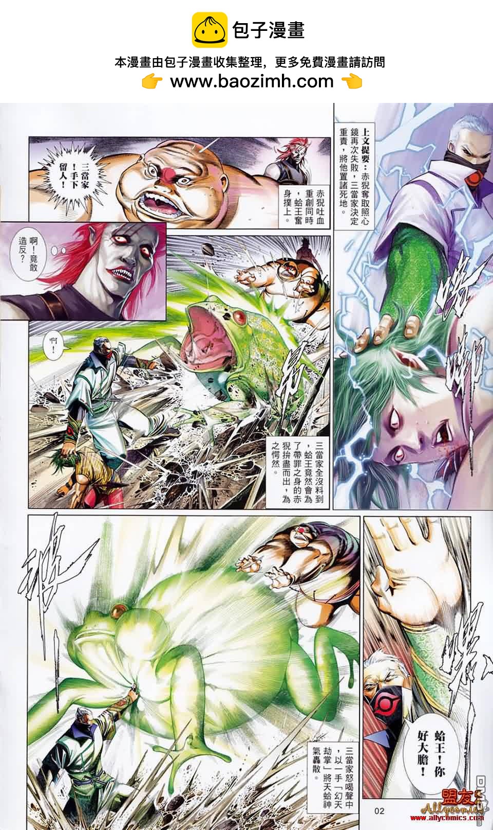 第591卷-第585话