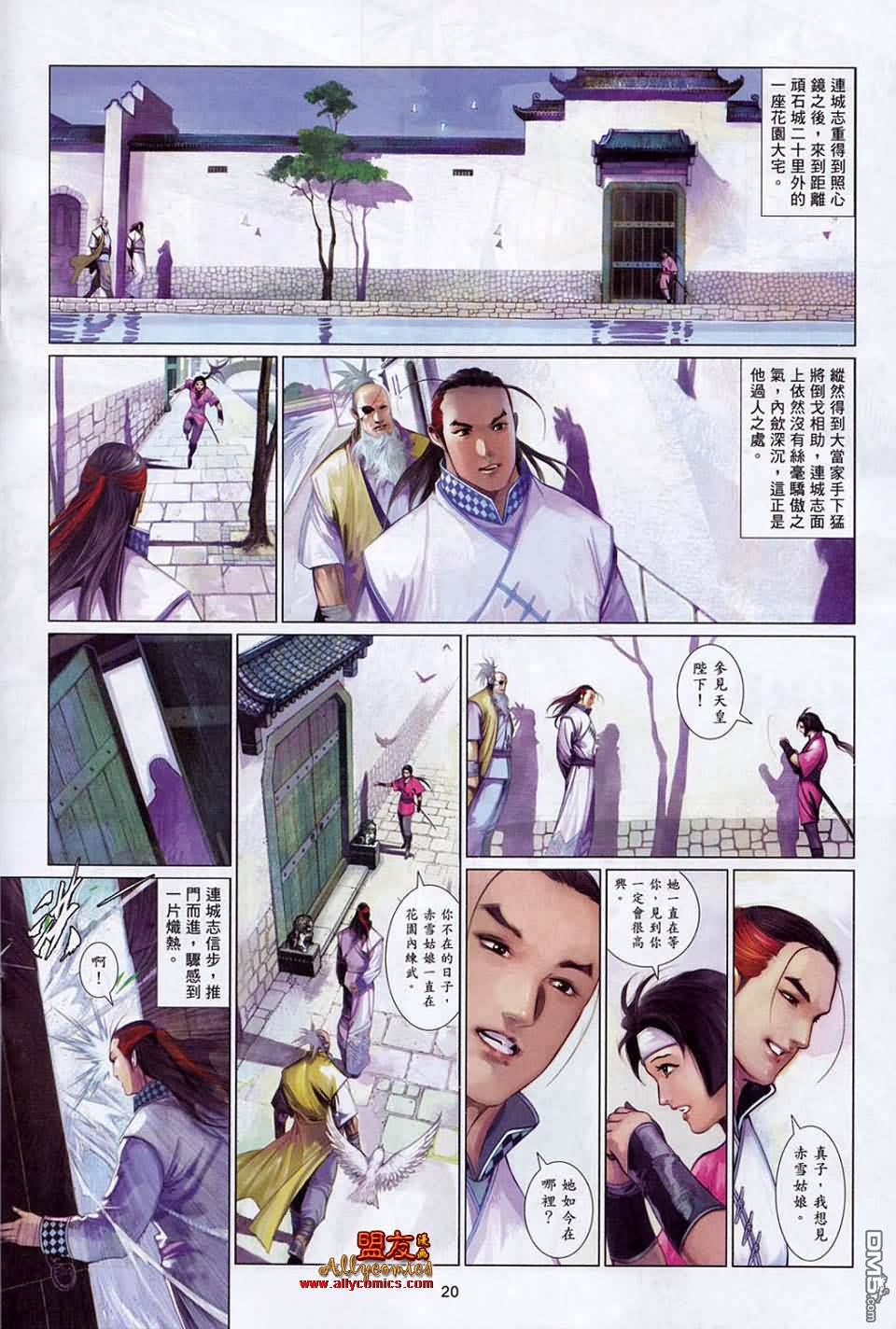 第591卷-第585话