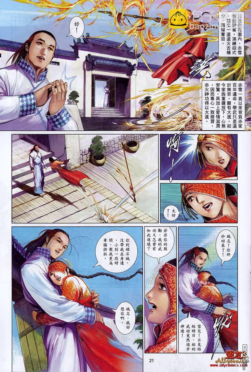 第591卷-第585话