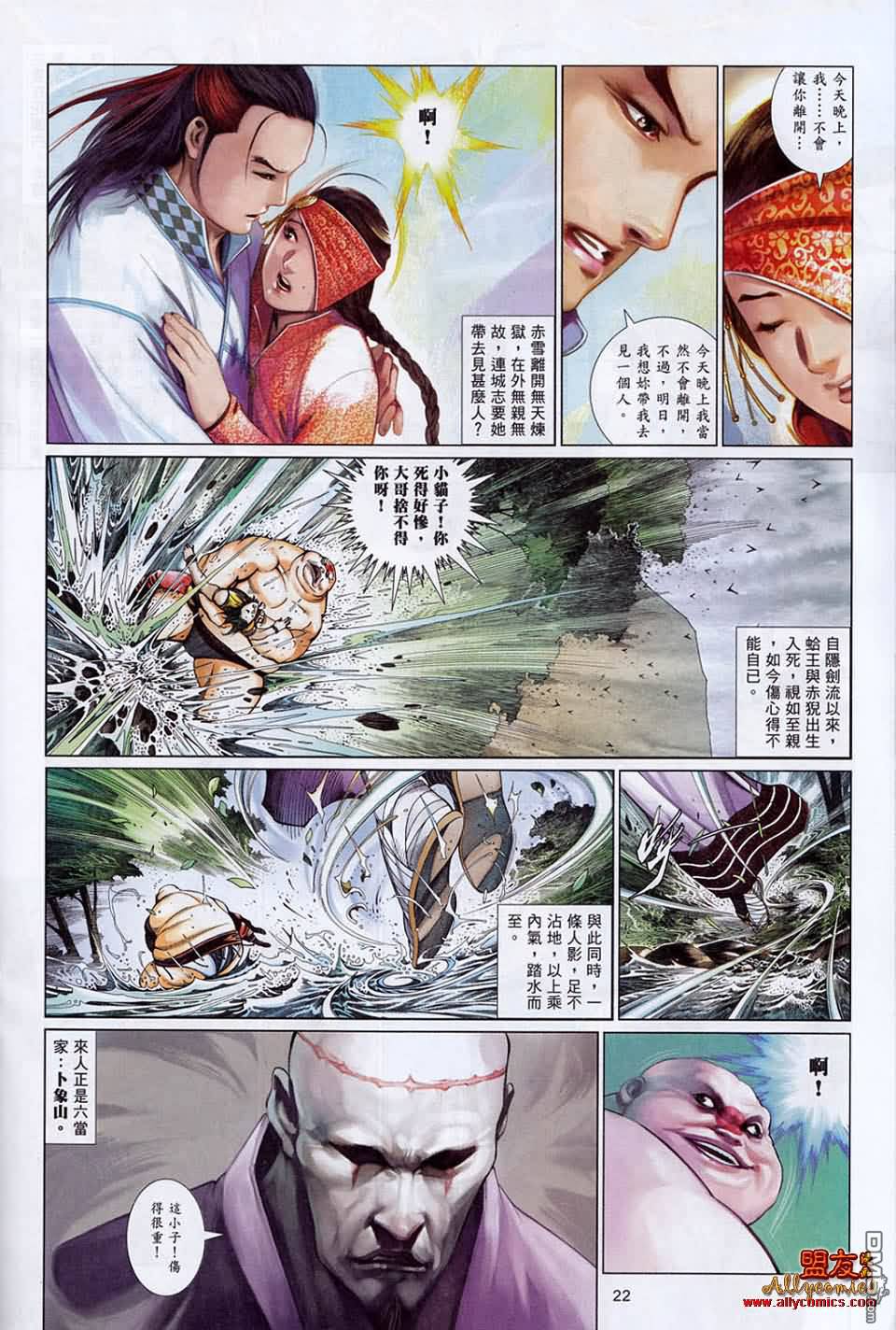 第591卷-第585话