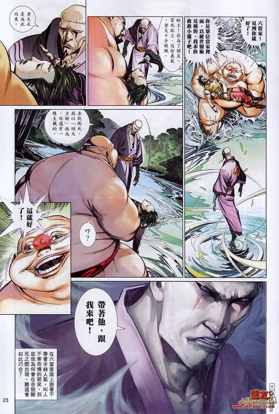 第591卷-第585话
