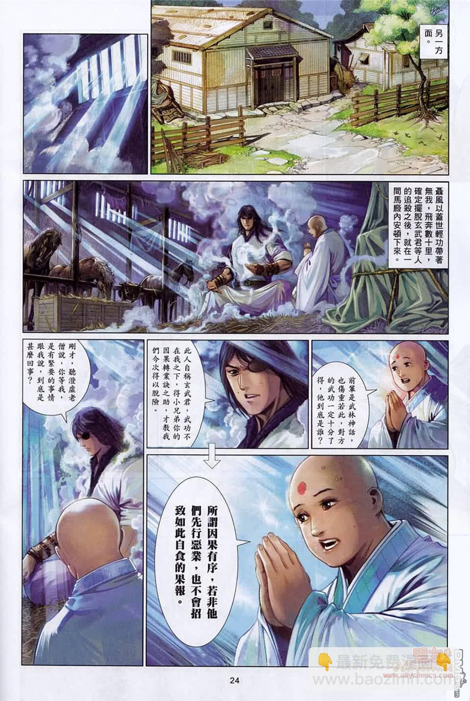 第591卷-第585话