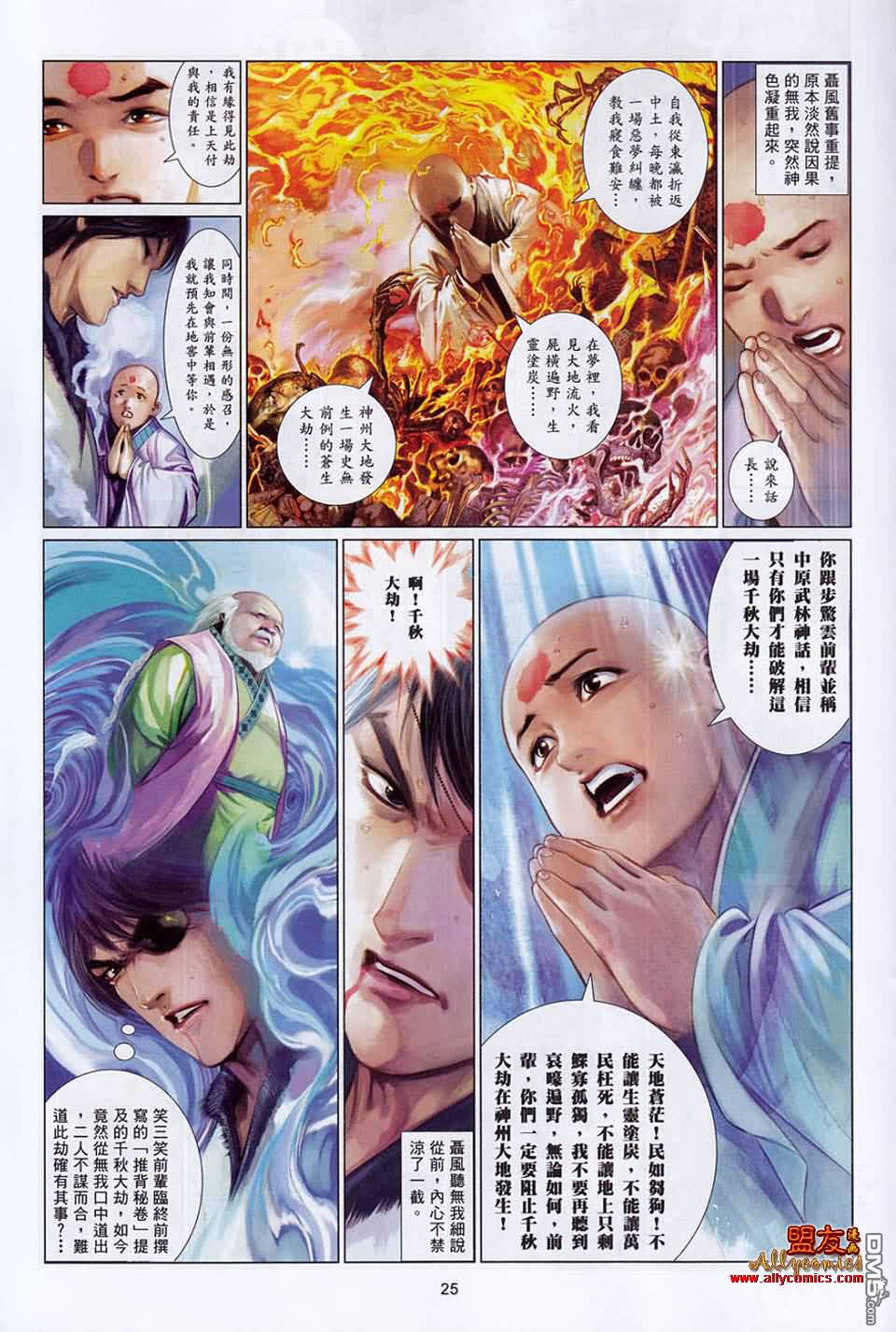 第591卷-第585话