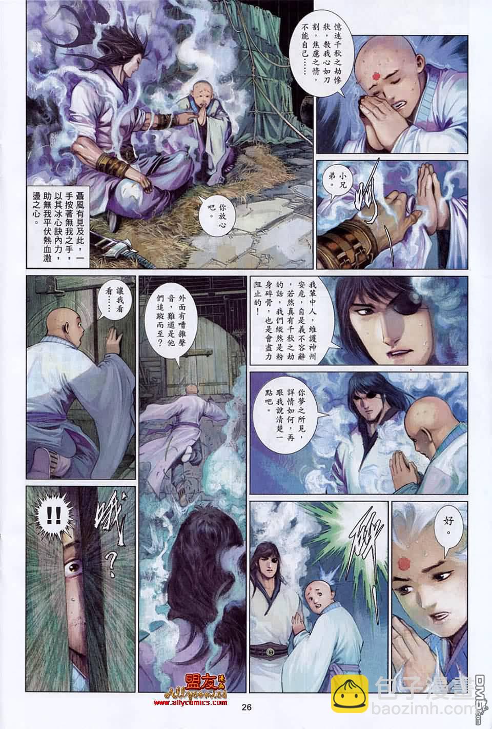 第591卷-第585话
