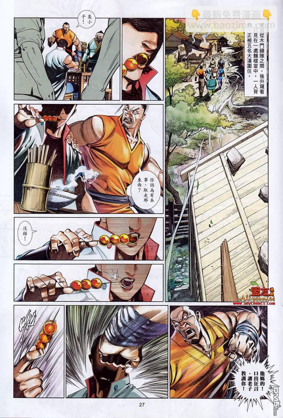 第591卷-第585话