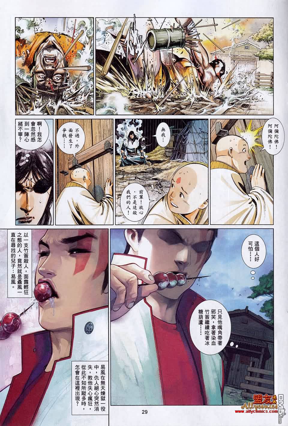 第591卷-第585话