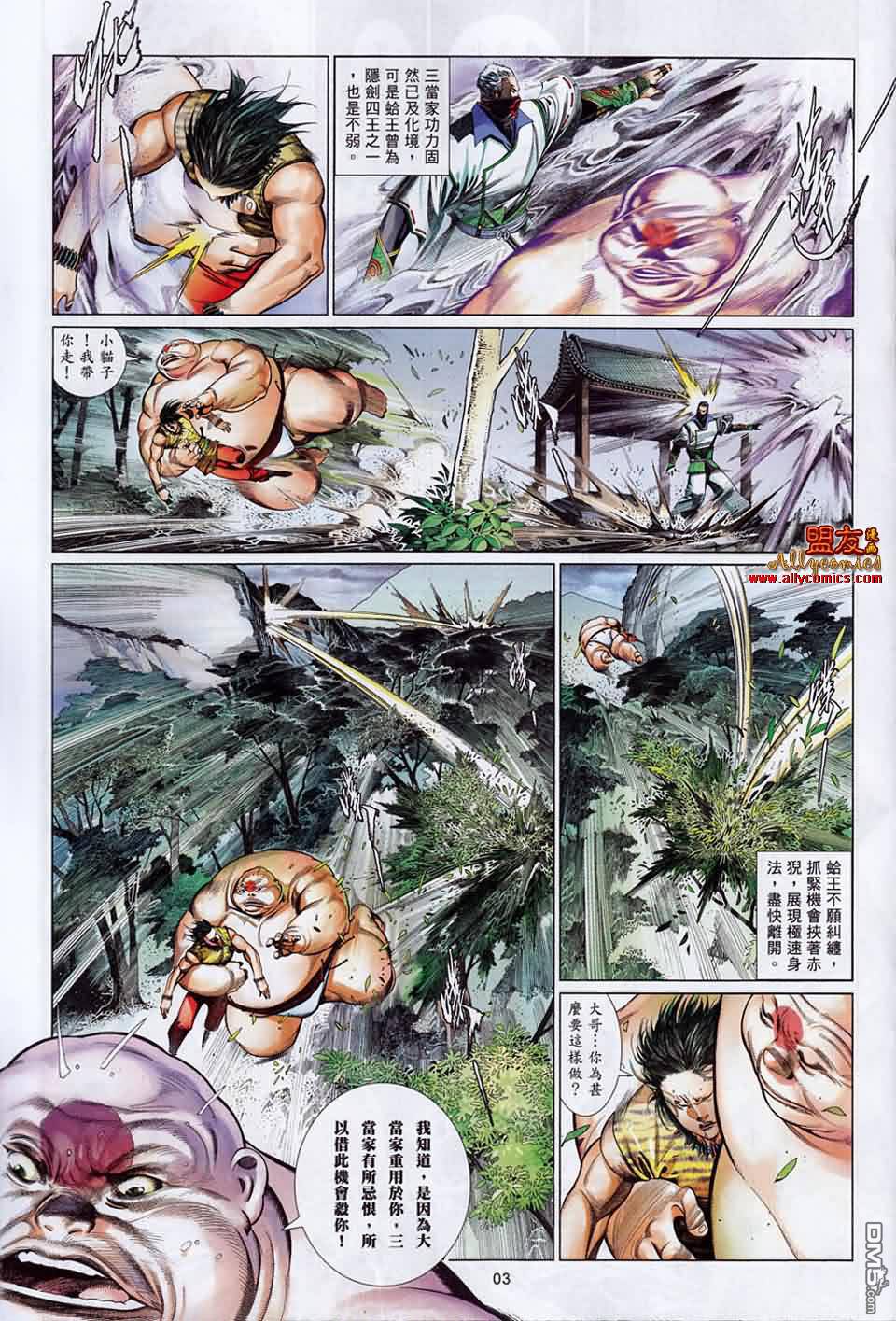 第591卷-第585话