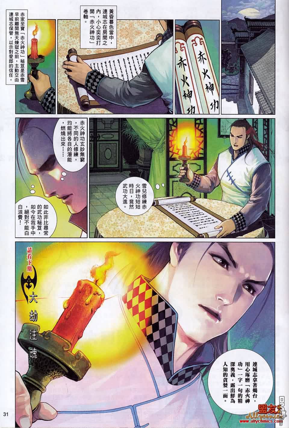第591卷-第585话