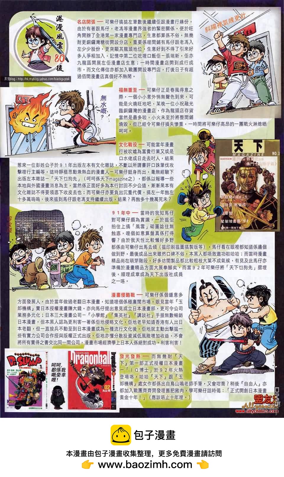 第591卷-第585话