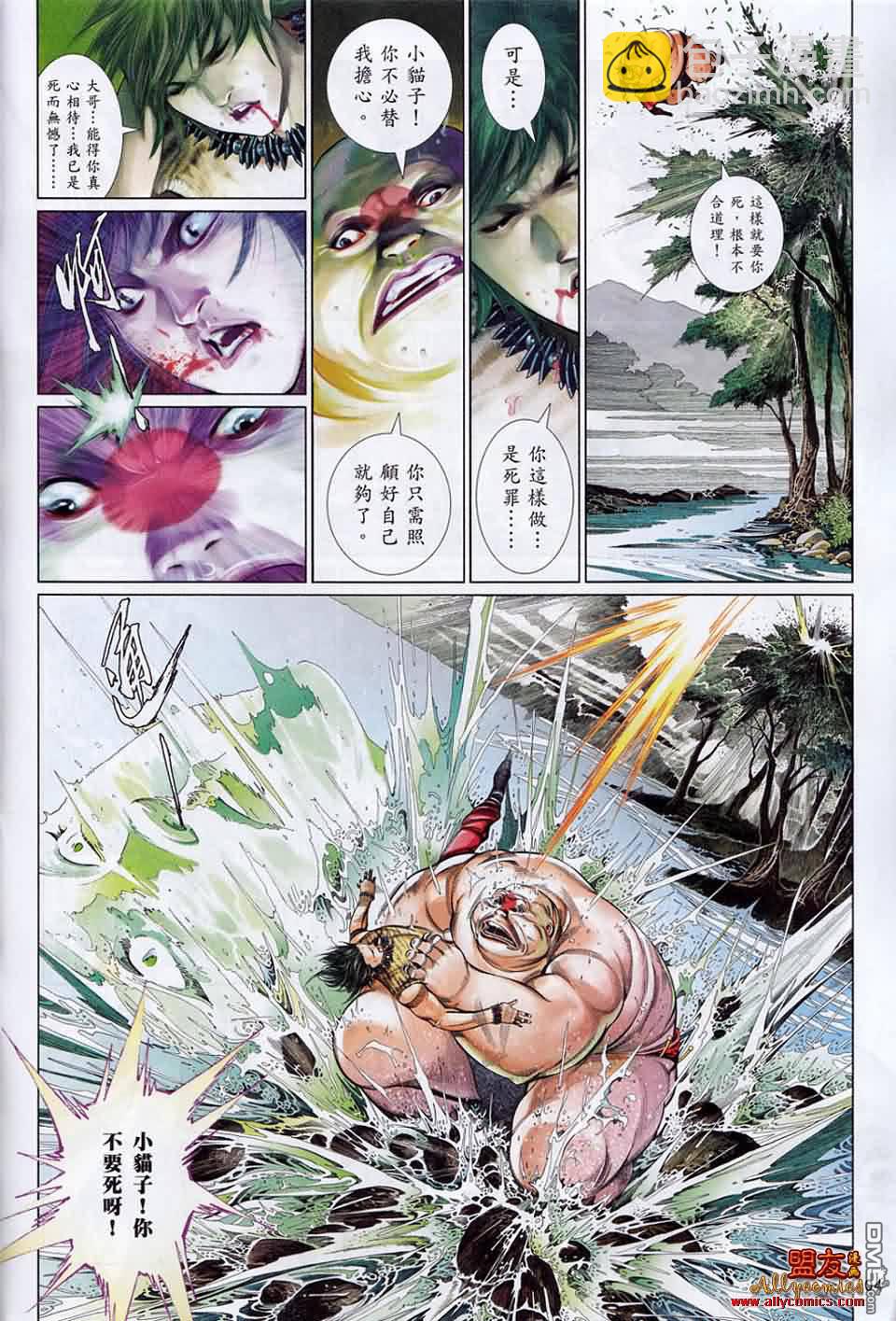 第591卷-第585话
