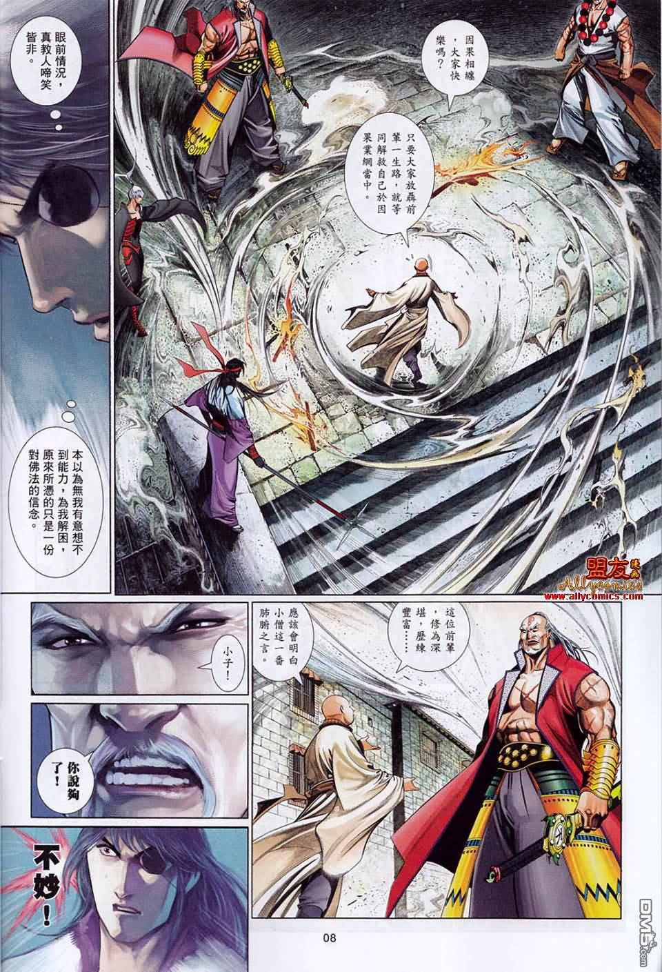第591卷-第585话