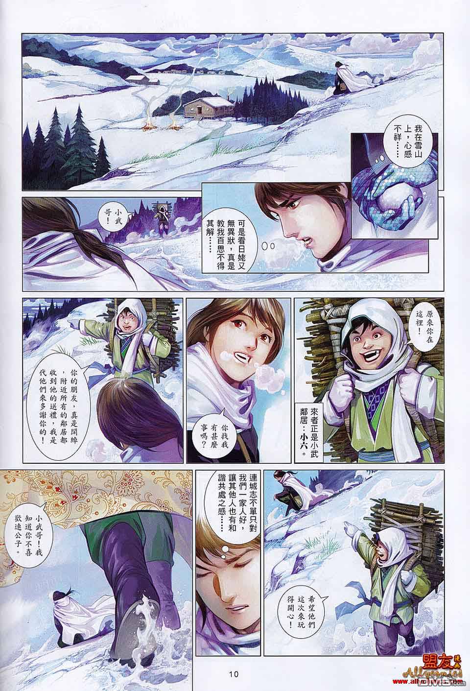 第593-594卷(1/2)-第587话
